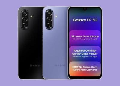 گلکسی F17 با قیمت 163 دلار رونمایی شد گلکسی F17 با قیمت 163 دلار رونمایی شد